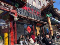 -四季民福烤鸭店(王府井东安门店)