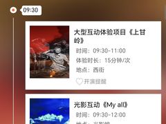 -杭州宋城