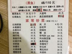 -黑皮酸菜鱼(绣花巷店)