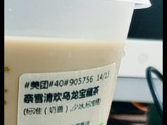 -奈雪的茶(东莞汇一城店)