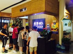 等位区-袁家村关中印象体验地(大唐不夜城店)