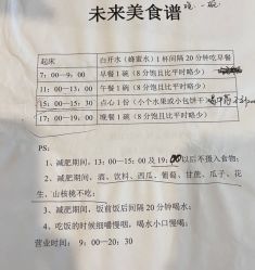 -未来美·减肥塑型瘦身纤体中心