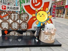 -时代奥城商业广场
