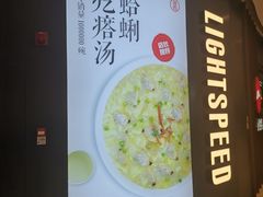 -吕氏疙瘩汤·新鲁菜(济南万象城店)