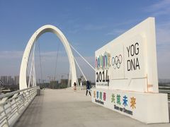 -南京眼步行桥