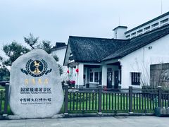 -镇江中国醋文化博物馆