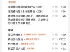 -椰子湾·海南火锅·糟粕醋·椰子鸡(正大广场店)