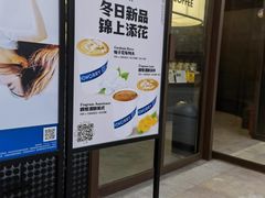 门面-不焦虑咖啡(武汉客厅店)