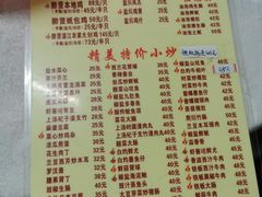 菜单-醉贤居