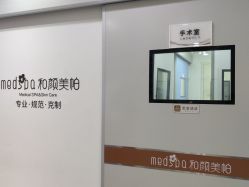 点击看大图 -和颜一美轻医美连锁
