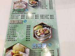 -糖水佬(深水埗店)