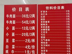 -十八梯眼镜面(五红路店)