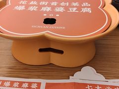 -花盐街·四川乐山小吃(西单大悦城店)