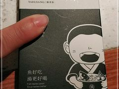 -江渔儿酸菜鱼(奥园广场金发购物中心店)