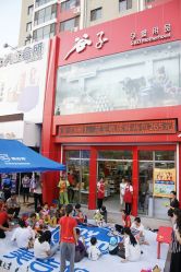 门头-谷子源孕婴童(劲松八路店)