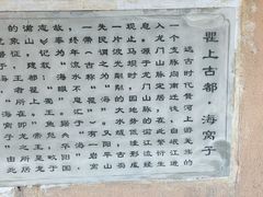 -海窝子古镇