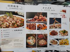 -兔行天下鸿鹤鲜锅兔(自贡店)