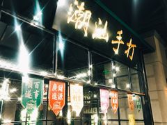 -十六蒲(桂林路店)