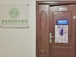 点击看大图 -荟草堂专业痘肌皮肤管理