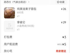 -路西仕·手作西点(气象台路店)