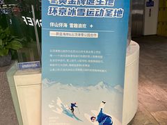 -密苑云顶乐园(云顶滑雪场)