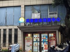 -天泉水都(子固路馆)