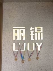 -LJOY丽锦造型·烫发染发