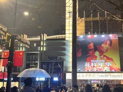 -大光明电影院(南京西路店)