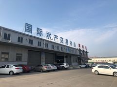-韩家墅海吉星农产品批发市场