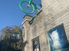 -出走咖啡·面包(宋庄店)