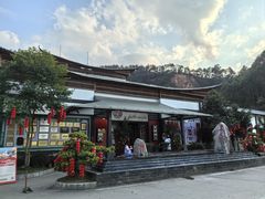 -邑家人·山水四合院