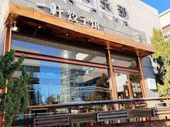 -一轩饺子馆(丽都店)