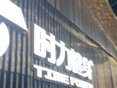 -星悦荟健身游泳(珠江新城店)