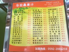 菜单-马拉桑果汁(龙头路总店)