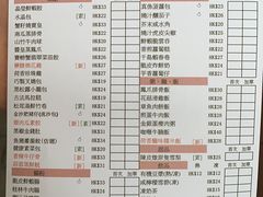 菜单-点点心点心专门店(旺角店)
