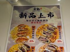 -金龙·打边炉(南京西路店)