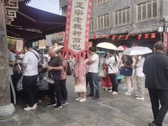 -老槐树煎包