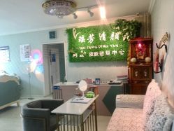 -宜肤清颜专业祛痘问题肌修护