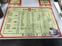 -华星冰室(湾仔店)