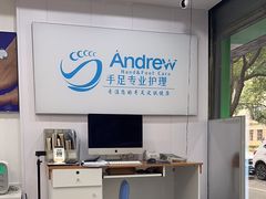 -Andrew指甲专科灰指甲·甲沟炎矫正·3D步态矫形鞋垫定制(浦三路店)