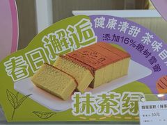 -GANSO元祖食品(西安含光路店)
