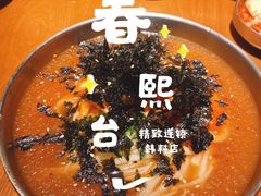 -春熙台韩国料理·章鱼肥牛(西丽店)