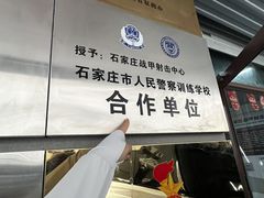 -战甲射击中心·茶室