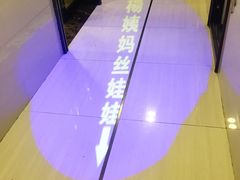 -杨姨妈丝娃娃(花果园店)