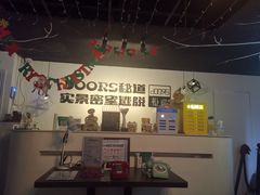 -Doors独立剧情密室(东门分店)