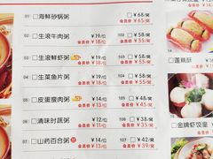 菜单-花少爷·鲜虾干贝粥(延安万达店)