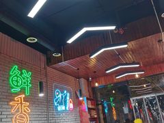 大堂-巷子老火锅(大唐西市店)