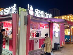 -蜜雪冰城(宝龙广场店)