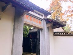 门面-白鹿洞书院