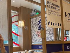 -大雄寿司(洛浦店)